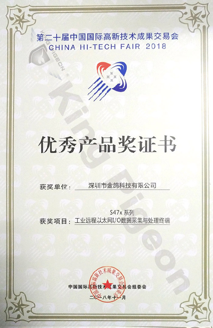 工業(yè)物聯(lián)網(wǎng)關