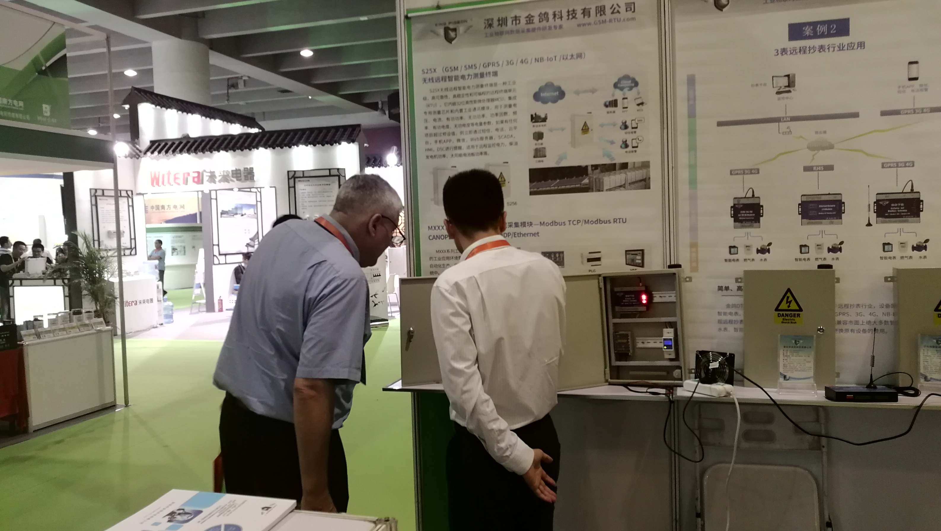 工業(yè)物聯(lián)網(wǎng)關(guān)