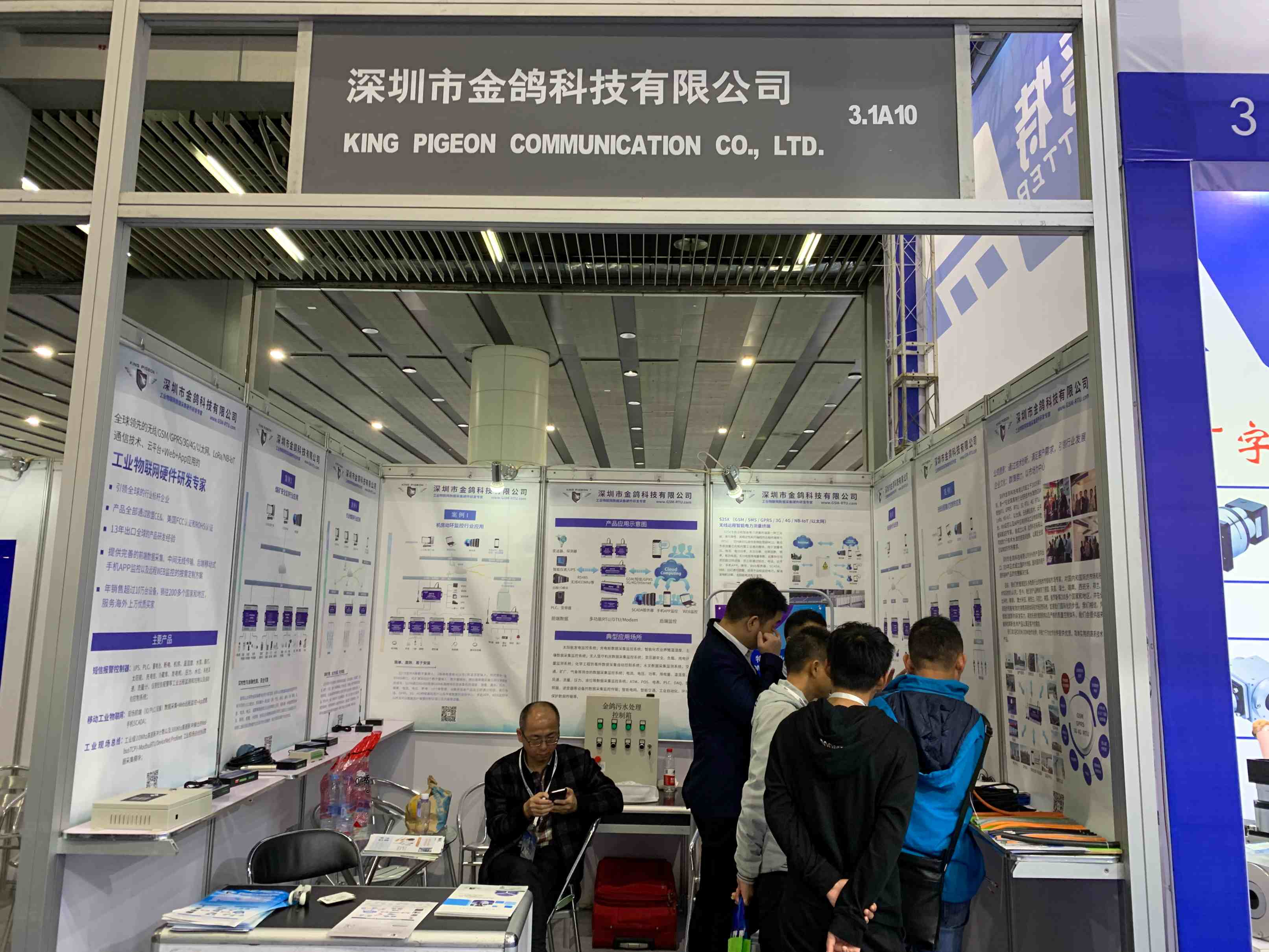 工業(yè)物聯(lián)網(wǎng)關(guān)