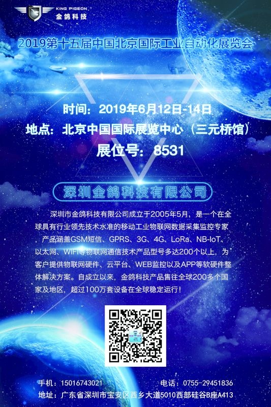 工業(yè)物聯(lián)網(wǎng)關(guān)