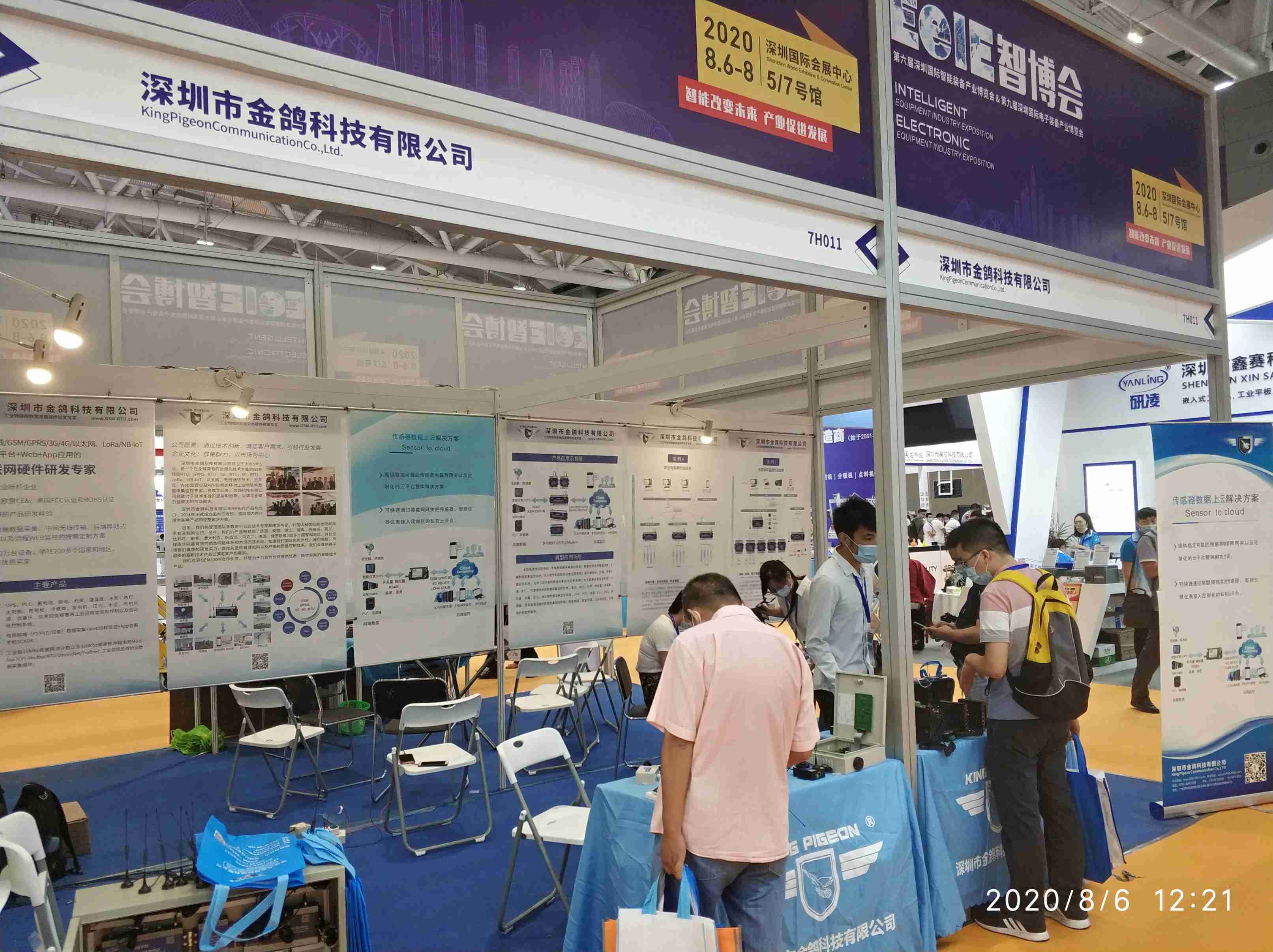 工業(yè)物聯(lián)網(wǎng)關(guān)