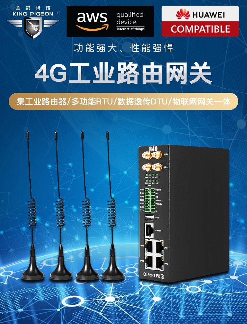 工業(yè)物聯(lián)網(wǎng)關(guān) 工業(yè)物聯(lián)網(wǎng)關(guān)