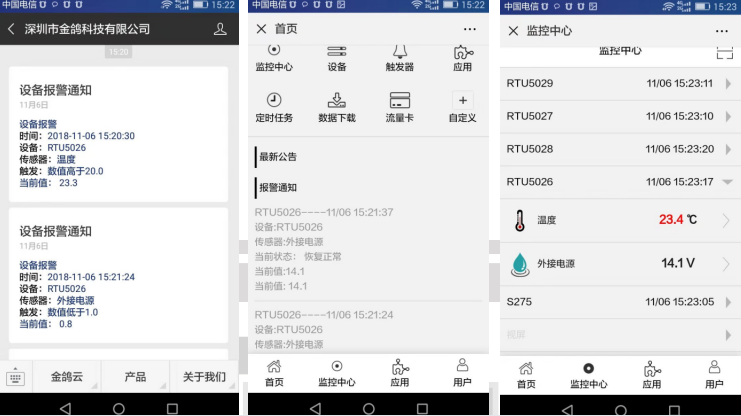 工業(yè)物聯(lián)網(wǎng)關(guān)