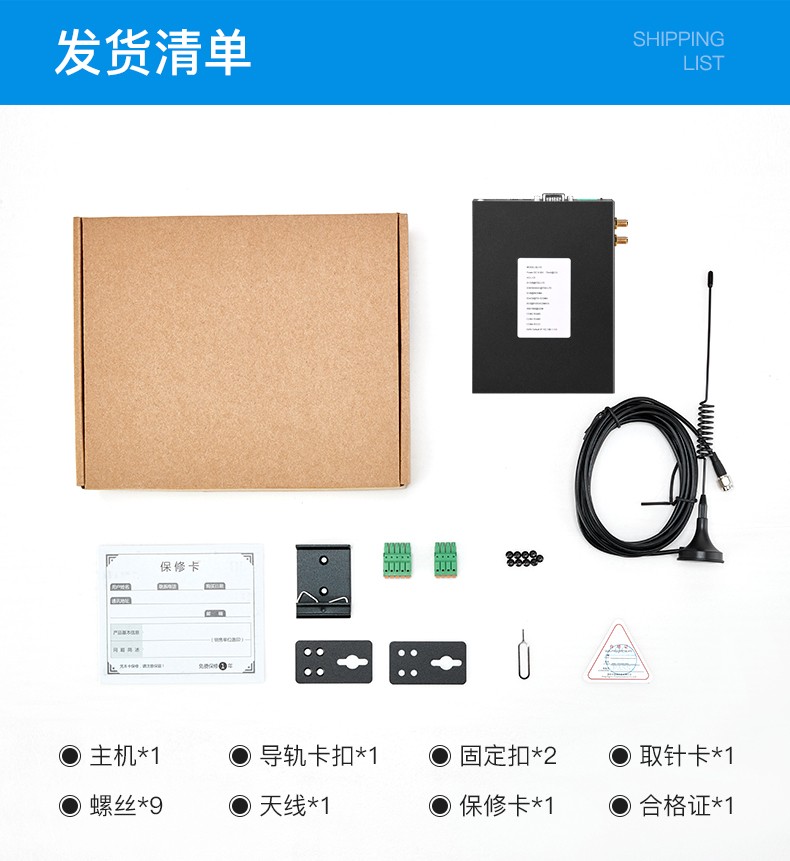 工業(yè)物聯(lián)網(wǎng)關(guān)