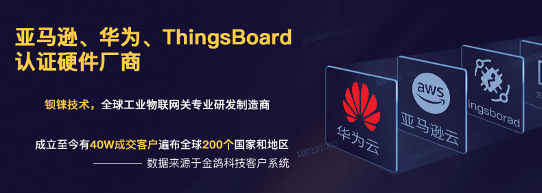 工業(yè)物聯(lián)網(wǎng)關(guān) 工業(yè)物聯(lián)網(wǎng)關(guān)