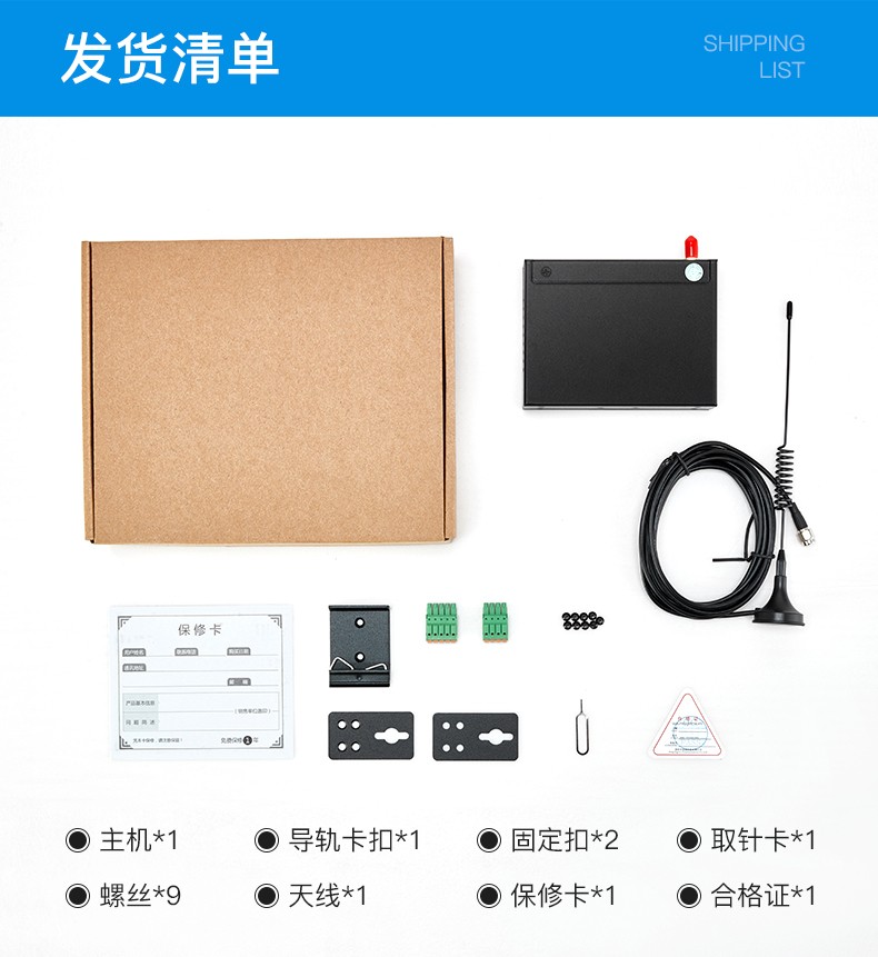 工業(yè)物聯(lián)網(wǎng)關(guān)