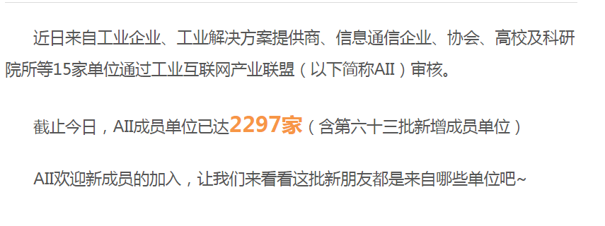 工業(yè)物聯(lián)網(wǎng)關(guān)