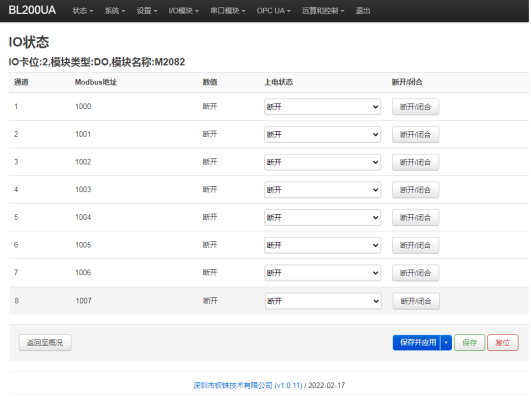 工業(yè)物聯(lián)網(wǎng)關(guān)