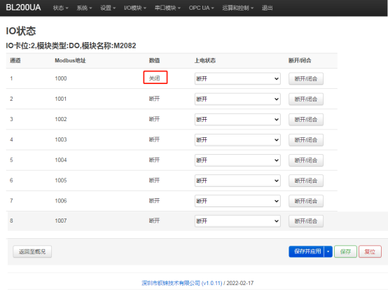 工業(yè)物聯(lián)網(wǎng)關(guān)