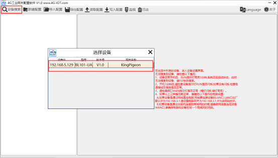 工業(yè)物聯(lián)網(wǎng)關(guān)
