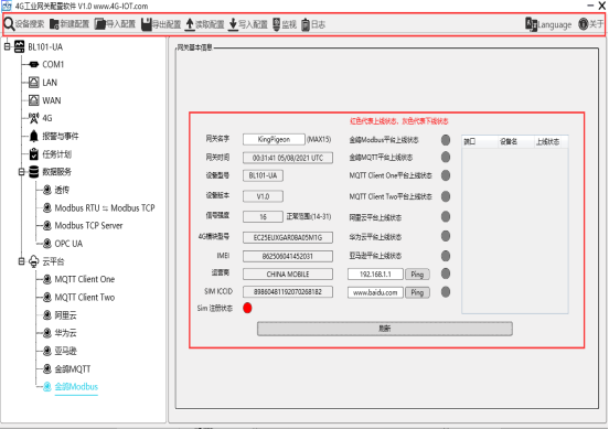 工業(yè)物聯(lián)網(wǎng)關(guān)