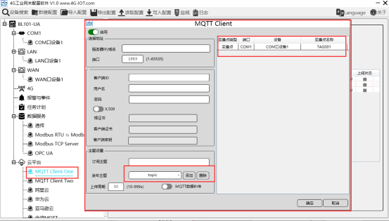 工業(yè)物聯(lián)網(wǎng)關(guān)
