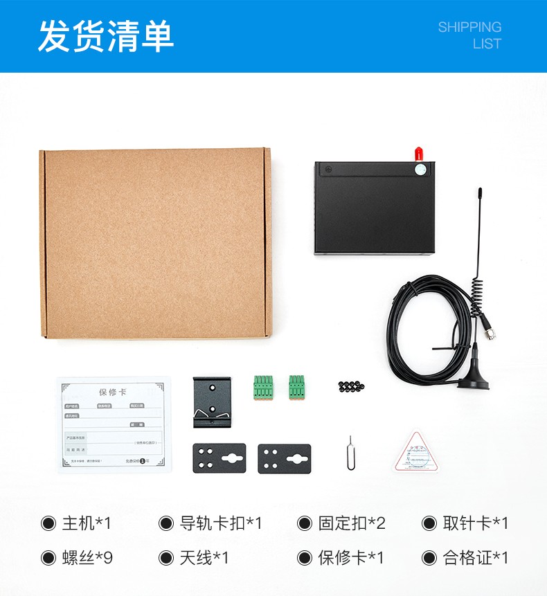 工業(yè)物聯(lián)網(wǎng)關(guān)