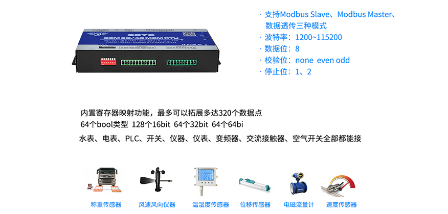 工業(yè)物聯(lián)網(wǎng)關(guān)