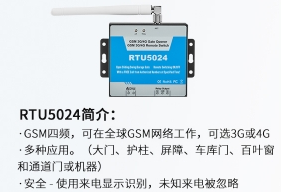 工業(yè)物聯(lián)網(wǎng)關(guān)