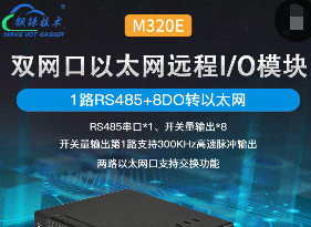 工業(yè)物聯(lián)網(wǎng)關