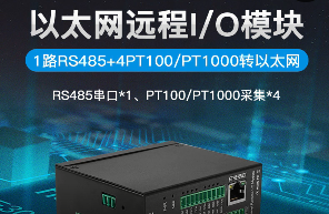 工業(yè)物聯網關