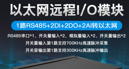 工業(yè)物聯(lián)網(wǎng)關(guān)