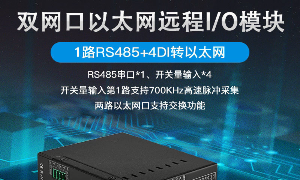 工業(yè)物聯(lián)網(wǎng)關(guān)