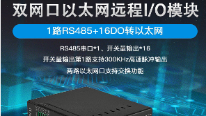 工業(yè)物聯(lián)網(wǎng)關(guān) 工業(yè)物聯(lián)網(wǎng)關(guān)