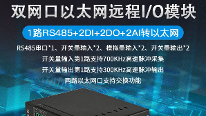 工業(yè)物聯(lián)網(wǎng)關(guān)