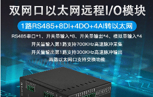 工業(yè)物聯(lián)網(wǎng)關