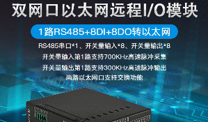 工業(yè)物聯(lián)網(wǎng)關(guān)