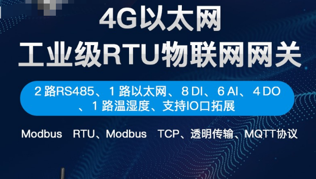 工業(yè)物聯(lián)網(wǎng)關(guān)
