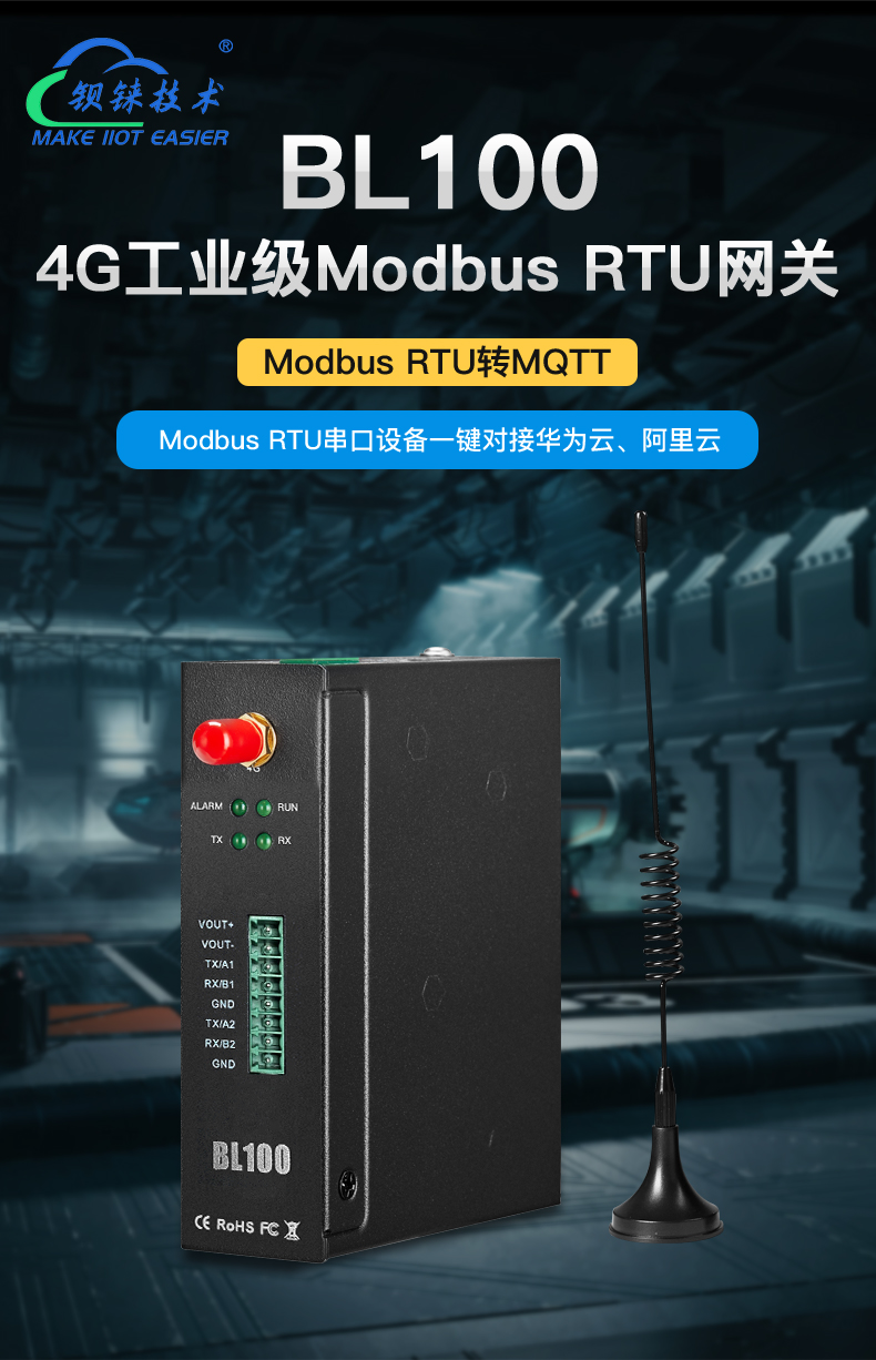 工業(yè)物聯(lián)網(wǎng)關(guān)