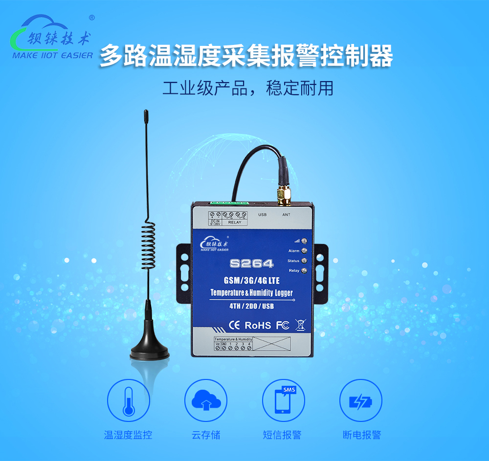 工業(yè)物聯(lián)網(wǎng)關(guān)