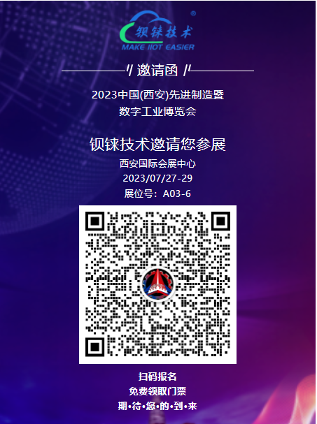 工業(yè)物聯(lián)網(wǎng)關(guān)