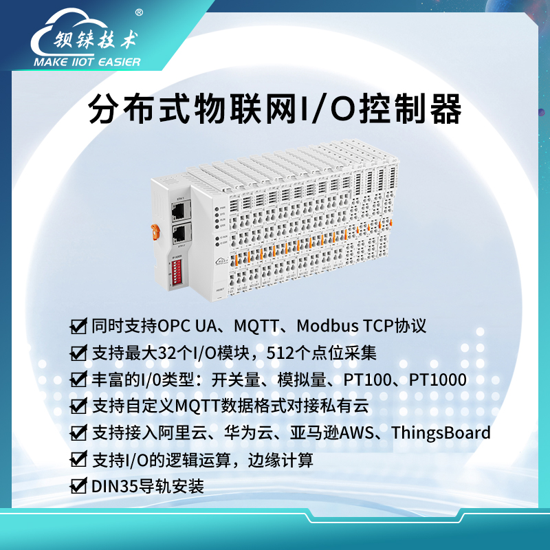 工業(yè)物聯(lián)網(wǎng)關(guān)