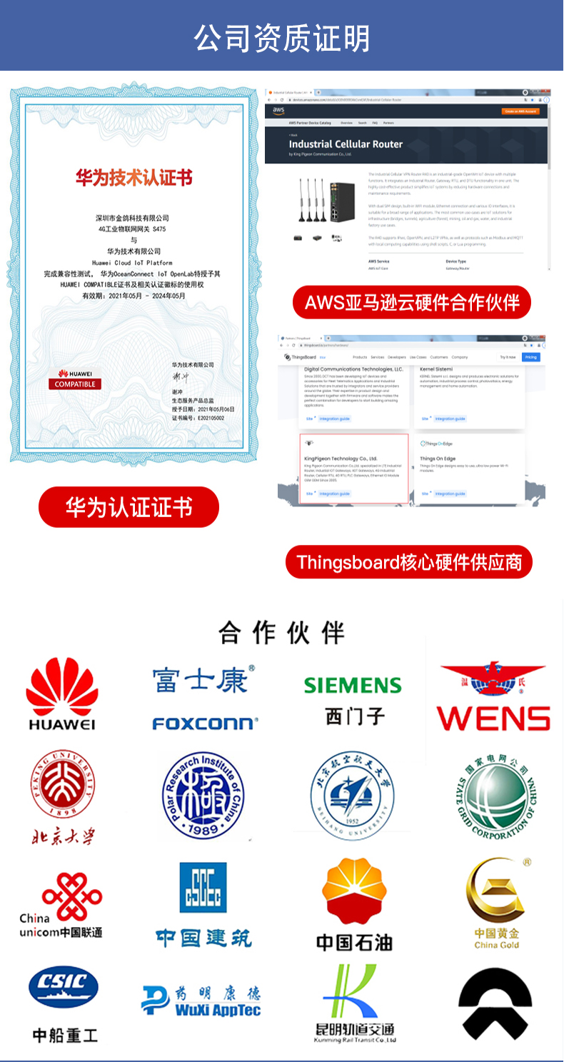 工業(yè)物聯(lián)網(wǎng)關(guān)