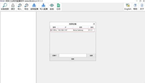 工業(yè)物聯(lián)網(wǎng)關(guān)