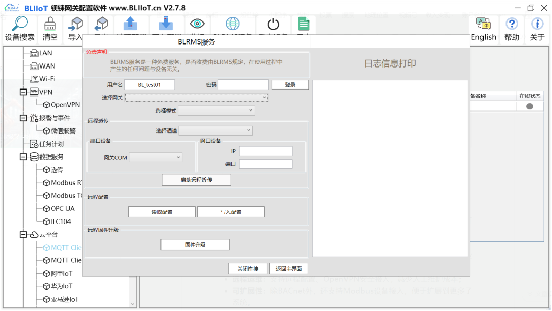 工業(yè)物聯(lián)網(wǎng)關(guān) 工業(yè)物聯(lián)網(wǎng)關(guān)