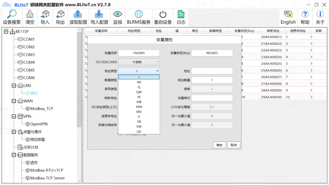 工業(yè)物聯(lián)網(wǎng)關(guān) 工業(yè)物聯(lián)網(wǎng)關(guān)