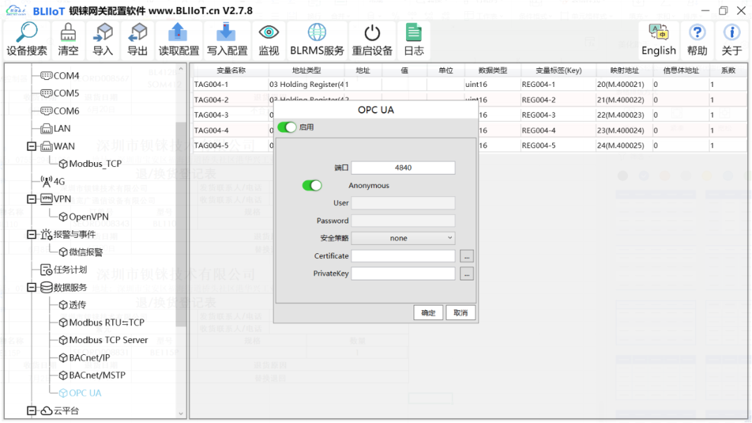 工業(yè)物聯(lián)網(wǎng)關(guān) 工業(yè)物聯(lián)網(wǎng)關(guān)
