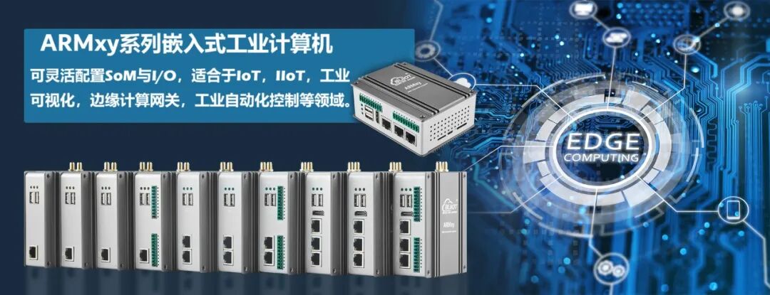 工業(yè)物聯(lián)網(wǎng)關(guān) 工業(yè)物聯(lián)網(wǎng)關(guān)