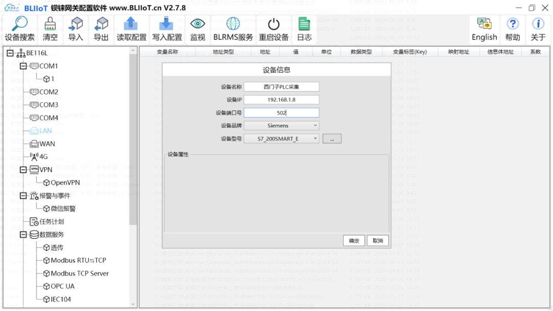 工業(yè)物聯網關 工業(yè)物聯網關