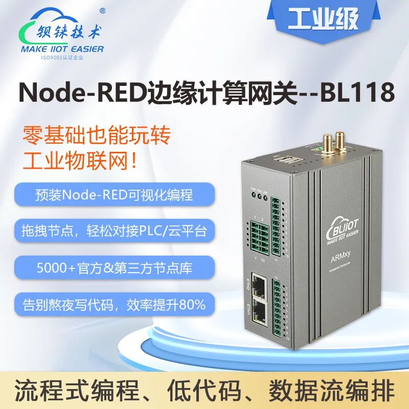 工業(yè)物聯(lián)網(wǎng)關(guān) 工業(yè)物聯(lián)網(wǎng)關(guān)