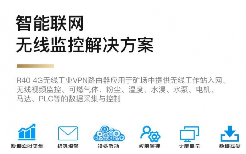 工業(yè)4G路由器是什么？有哪些特點(diǎn)