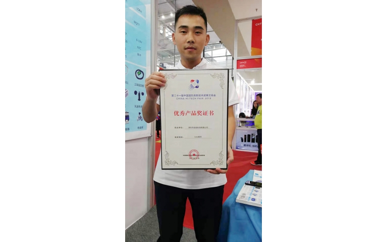 深圳高交會,榮獲優(yōu)秀產(chǎn)品獎-LoRa網(wǎng)關(guān)2019