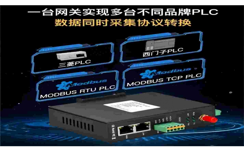 什么是 PLC OPC UA 網(wǎng)關(guān)？用途有哪些