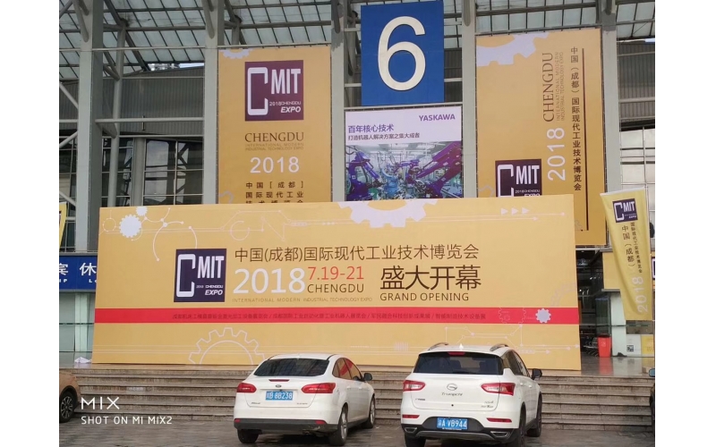 成都國際現代工業(yè)技術博覽會2018