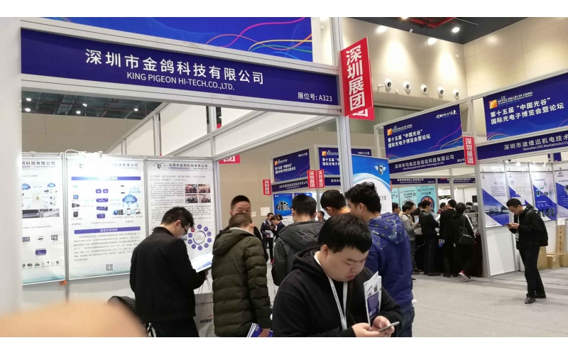 武漢光谷電子展-光博會(huì)2018