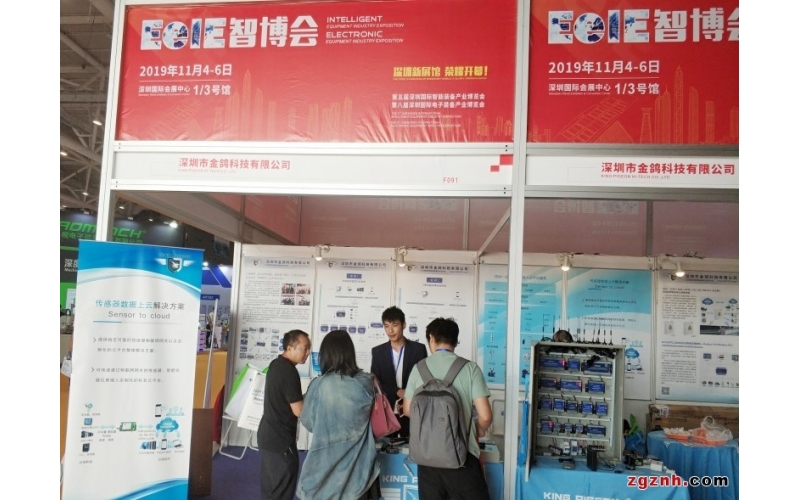 深圳國際智能裝備產(chǎn)業(yè)博覽會2019