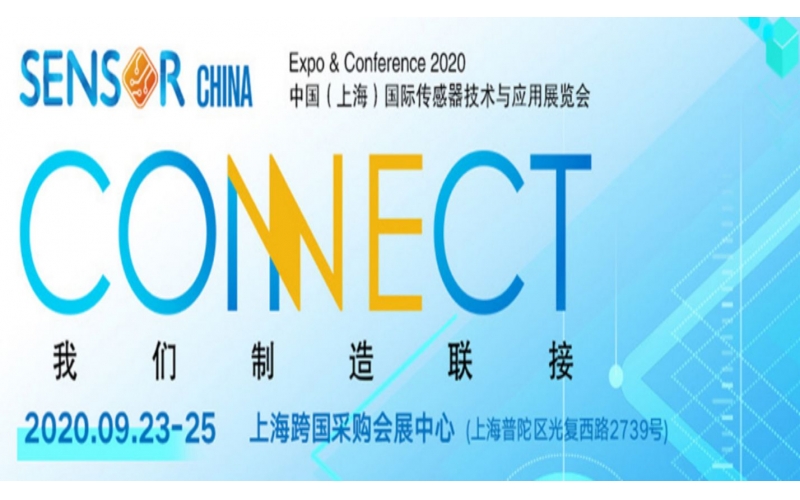 上海國(guó)際傳感器技術(shù)與應(yīng)用展覽會(huì)2020
