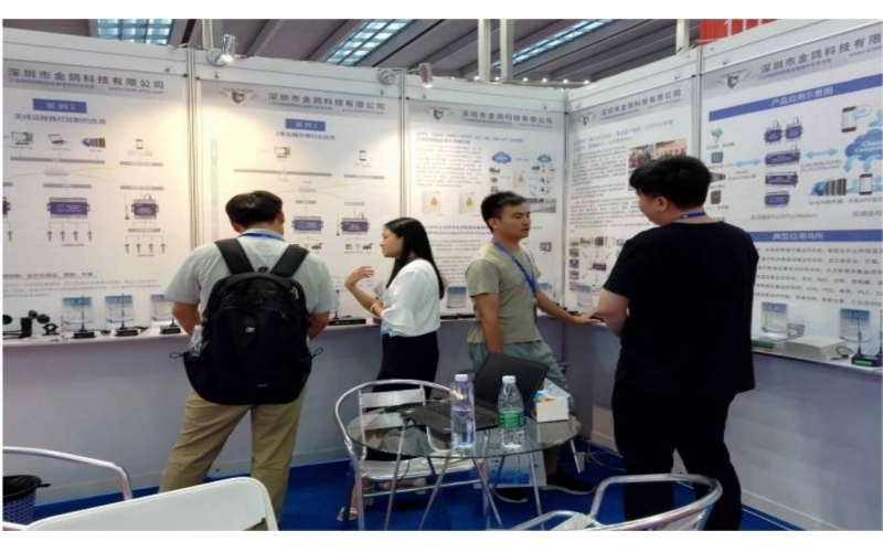 北京國際信息通信展覽會2020