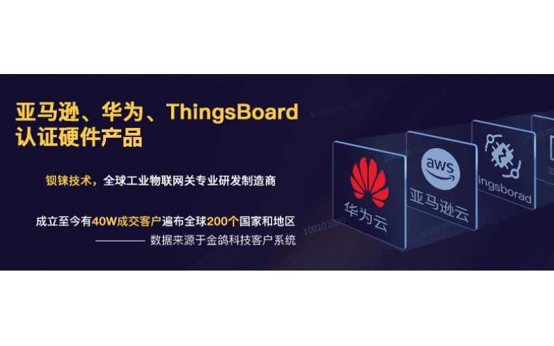 設(shè)備狀態(tài)采集方案