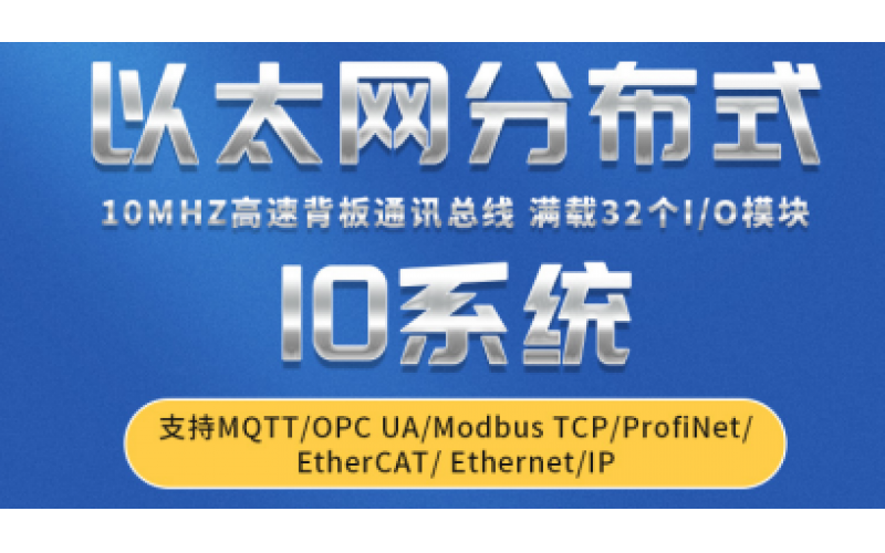 ModBus TCP 分布式遠(yuǎn)程IO數(shù)據(jù)采集模塊系統(tǒng)耦合器BL200 Modbus 功能碼0x0F寫多個(gè)線圈